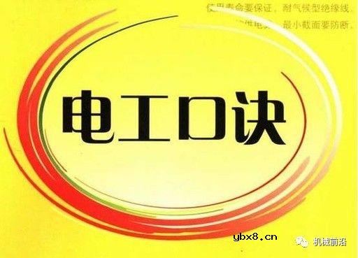 电工师傅到一个高级或技师的级别，需要不断学习，提升自己的技术水平 