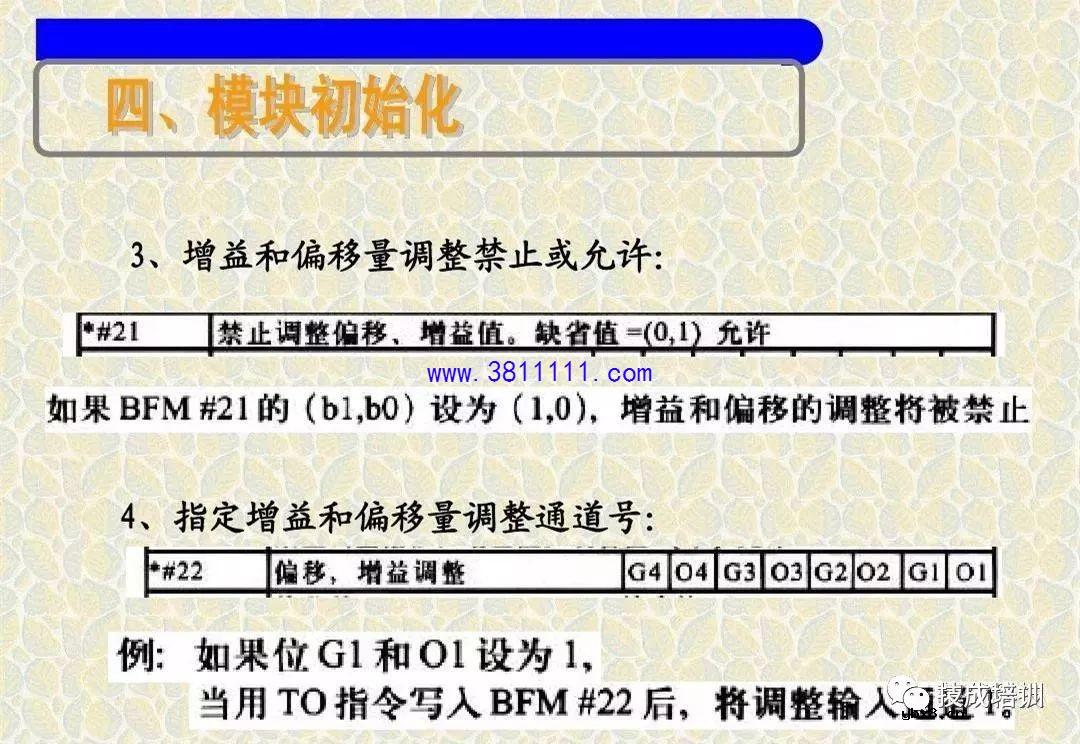 讲解关于三菱PLC模拟量模块接线控制和编程实例 