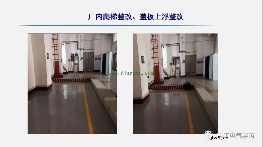 电工师傅是如何怎么整治电气隐患的，有图为证！ 