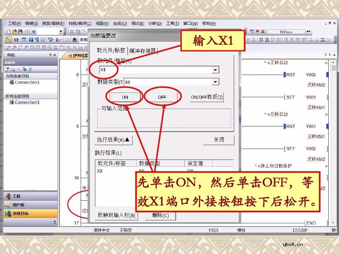 三菱PLC编程软件使用方法、程序编写及仿真调试教程~ 