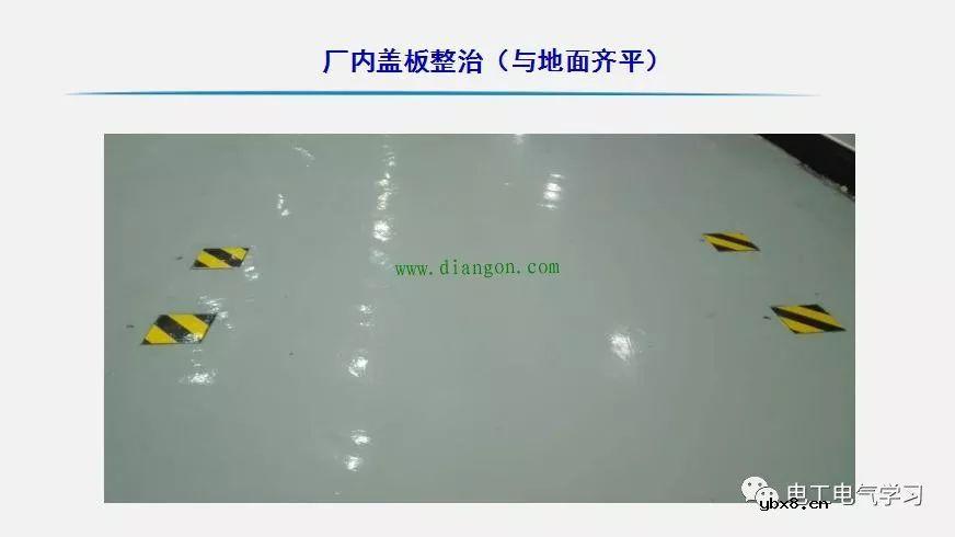 电工师傅是如何怎么整治电气隐患的，有图为证！ 