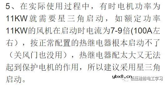 星三角启动电流计算方法 