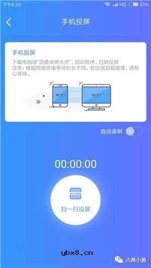 小米小手机上的自带投影功能特别好用，一直用一直爽，别浪费这功能了 