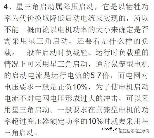 星三角启动电流计算方法 