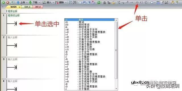 S7-200SMART PLC的程序编程、下载和调试，讲得太清楚啦！ 