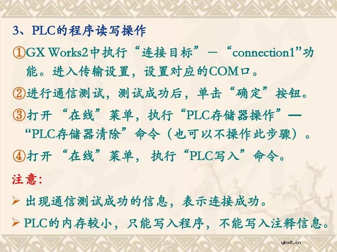 三菱PLC编程软件使用方法、程序编写及仿真调试教程~ 