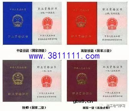 电工技能等级证书是反映电工从业者技术水平高低的一个重要标尺 