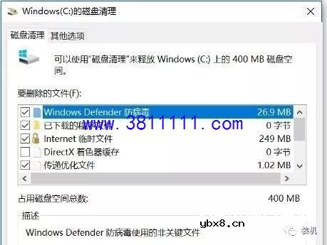 WIN10系统下，如何有效地给系统盘瘦身 