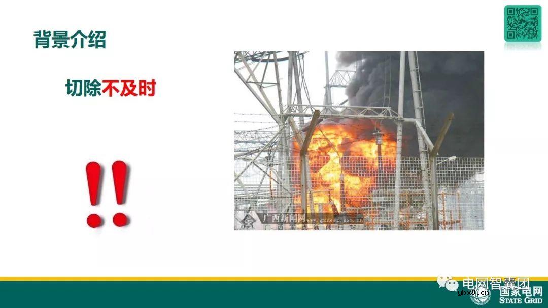 图解变压器保护原理及故障处理 