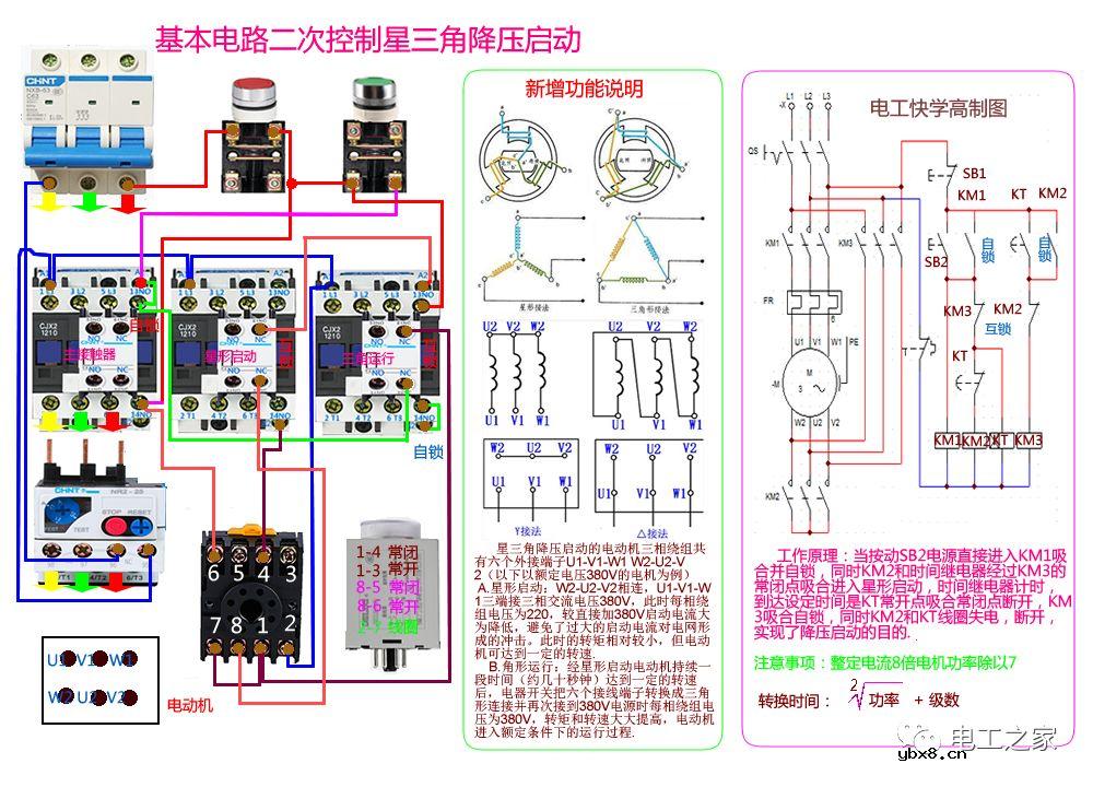星三角降压启动控制线路的接线技巧常见故障排查和解决方案 