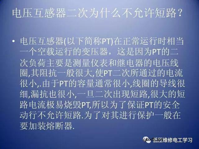 电压互感器和电流互感器的区别，纯干货！ 