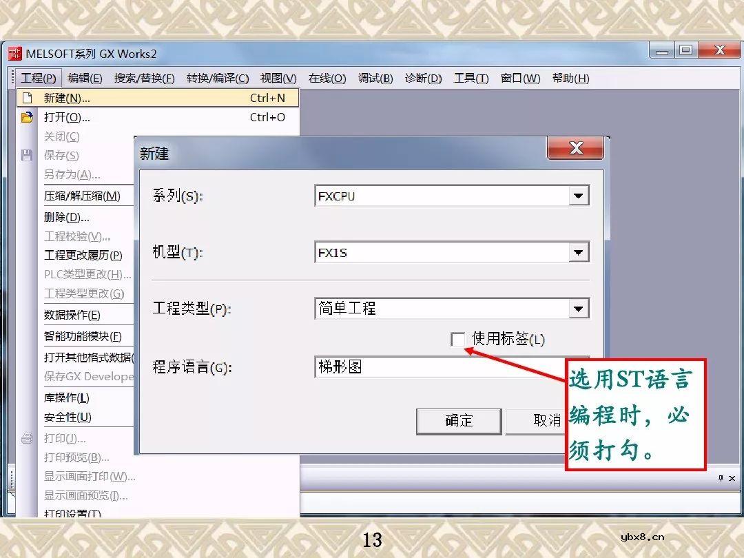 三菱PLC编程软件使用方法、程序编写及仿真调试教程~ 