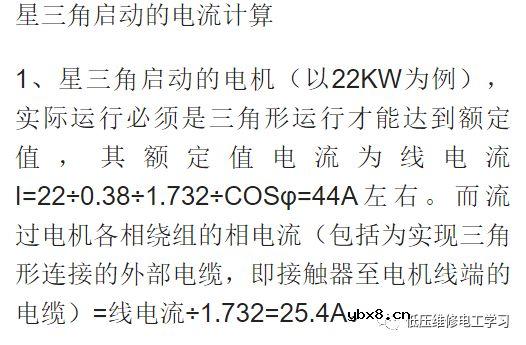 星三角启动电流计算方法 