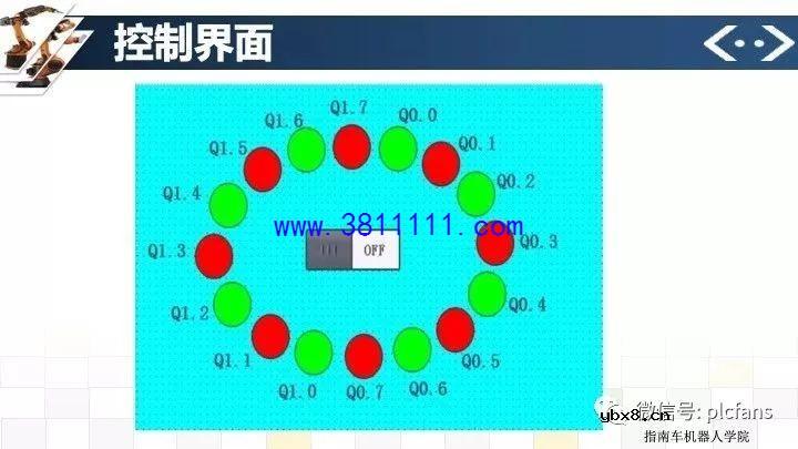 西门子PLC编程案例——流水灯维修案例图解 