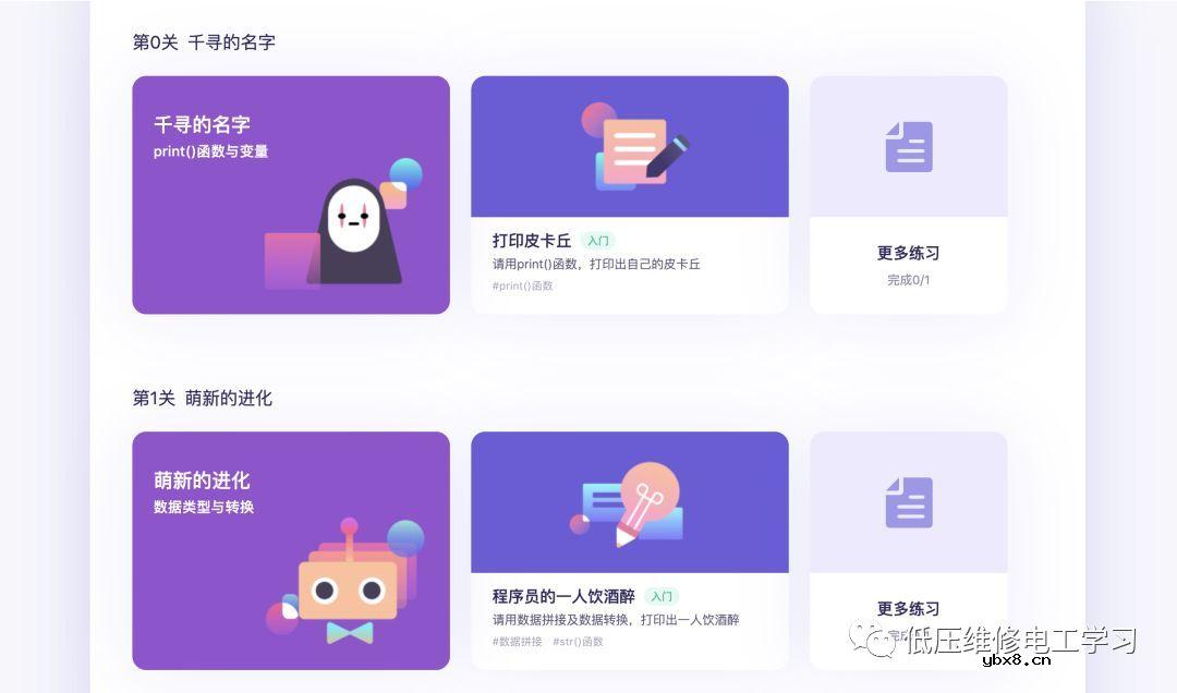 必备效率：一个让你不再加班的小白编程课 