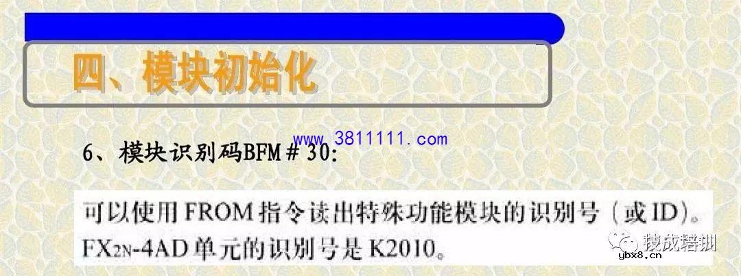 讲解关于三菱PLC模拟量模块接线控制和编程实例 