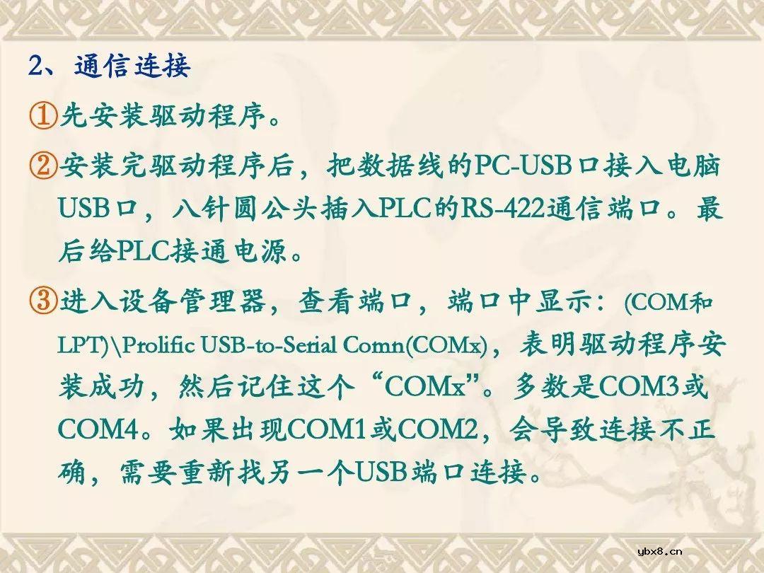 三菱PLC编程软件使用方法、程序编写及仿真调试教程~ 