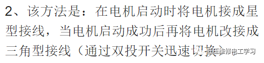 星三角启动电流计算方法 