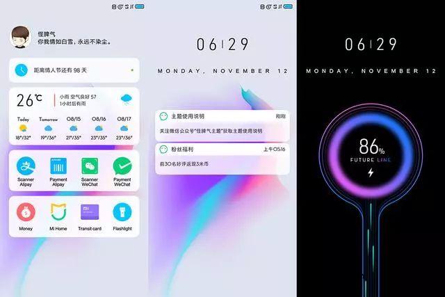 MIUI上线全新动态图标主题，锁屏功能超级多且好用 