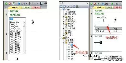 S7-200SMART PLC的程序编程、下载和调试，讲得太清楚啦！ 