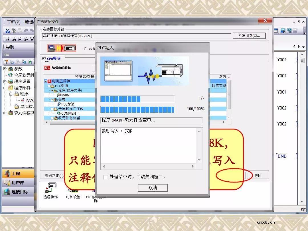 三菱PLC编程软件使用方法、程序编写及仿真调试教程~ 