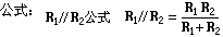电气常用公式以及应用实例，电工必须掌握的技术 