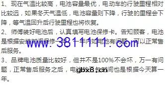 电池检测没问题，顾客却坚持要换，三招让他心服口服！ 