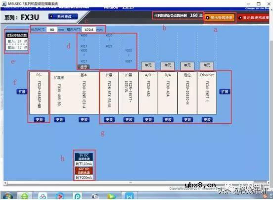 手把手教你用在线选型软件！PLC系统选型手到擒来 