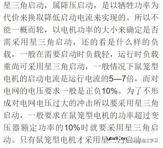 星三角启动电流计算方法 