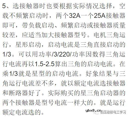 星三角启动电流计算方法 