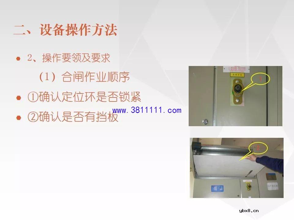 成套电气设备知识精讲（箱式变电站&amp;环网柜） 