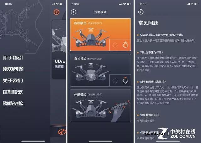 开眼了，竟然还能用意念操控无人机 