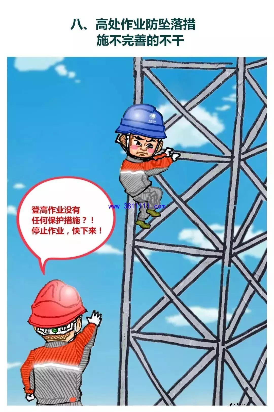 万能杂电工的生产现场作业“十不干” 