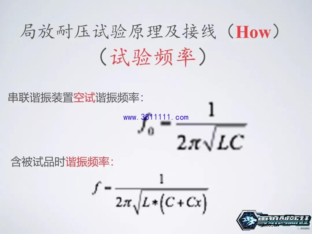 图解主变局放耐压试验，主变是否可以投运的一个重要依据 