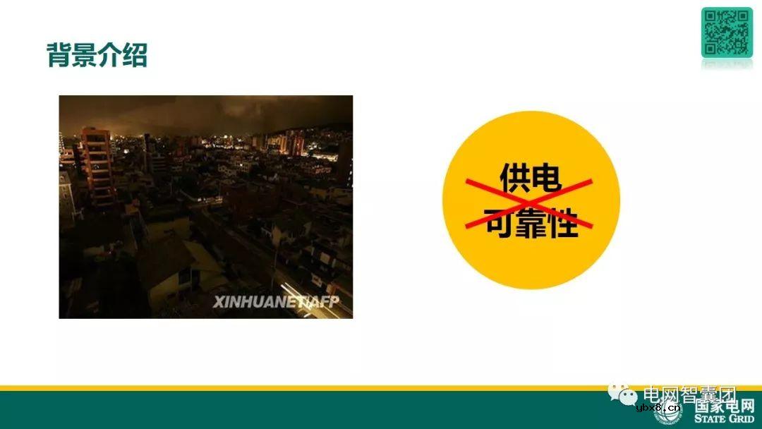 图解变压器保护原理及故障处理 