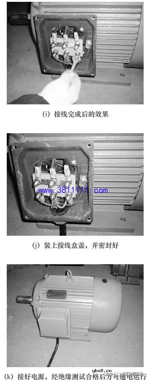 图解电动机的星形接法的技巧 