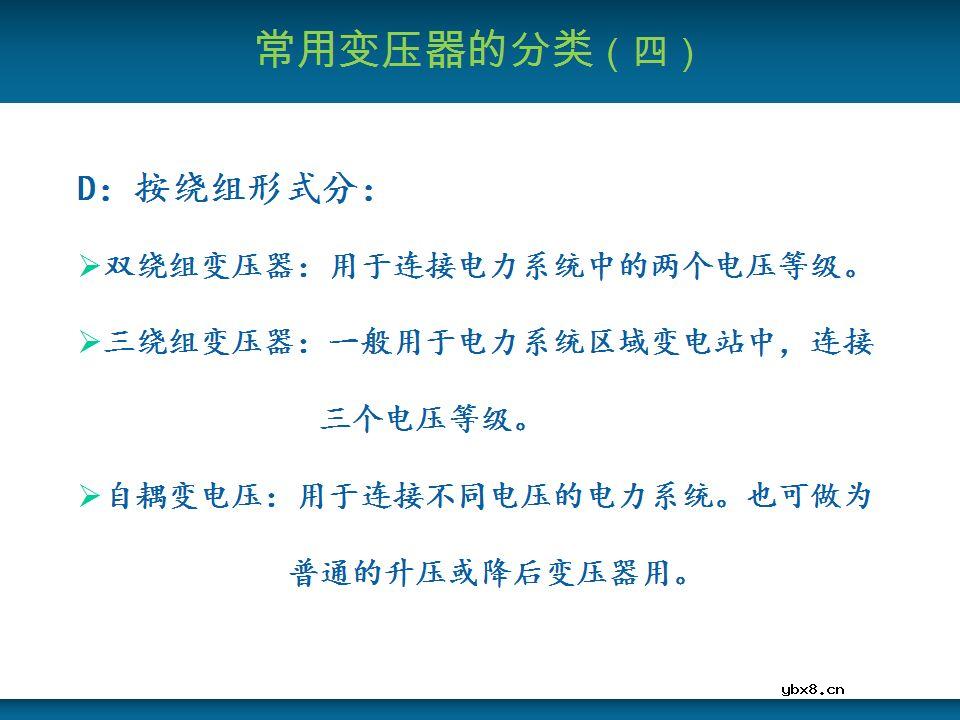 关于变压器的基本结构及主要部件的详细讲解 