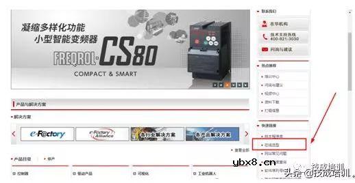 手把手教你用在线选型软件！PLC系统选型手到擒来 