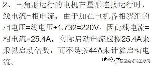 星三角启动电流计算方法 