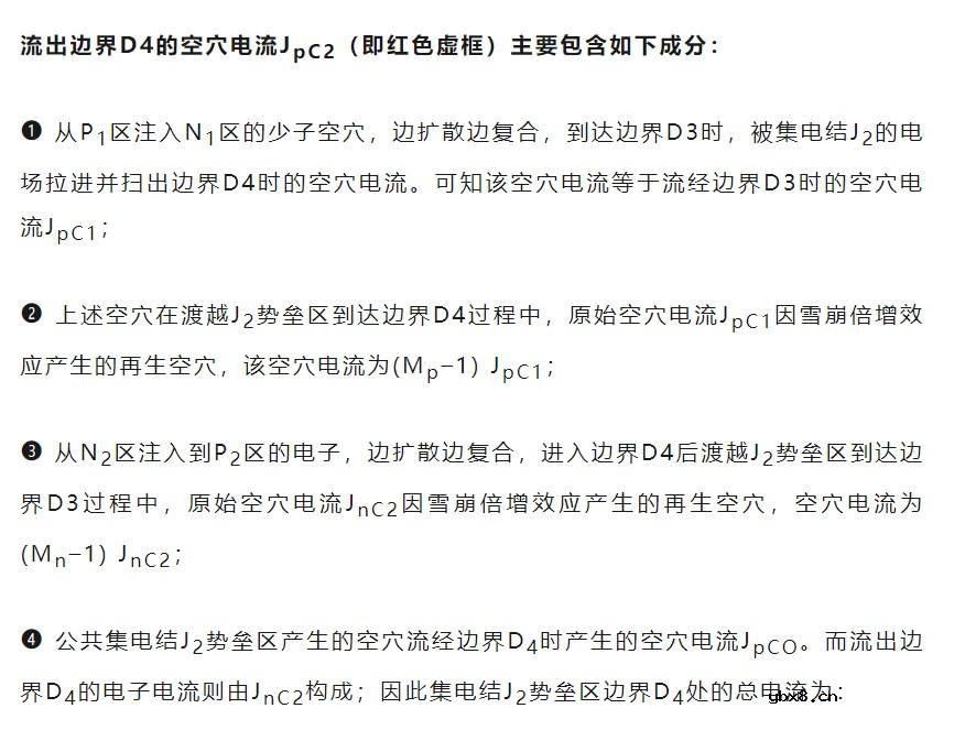 深入探讨对PNPN四层结构的晶闸管正向阻断过程的机理