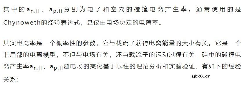 基于碰撞电离率的平行平面结及晶闸管研究