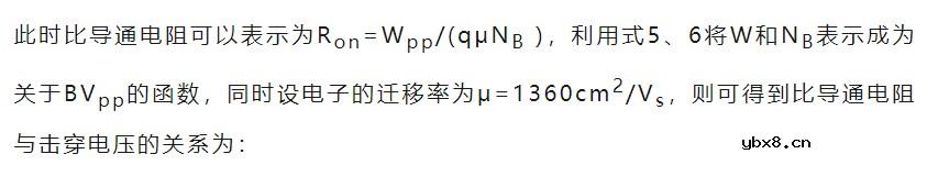 基于碰撞电离率的平行平面结及晶闸管研究