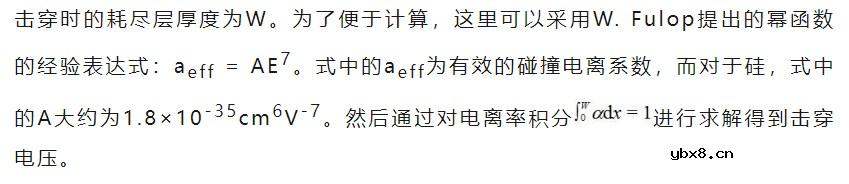 基于碰撞电离率的平行平面结及晶闸管研究