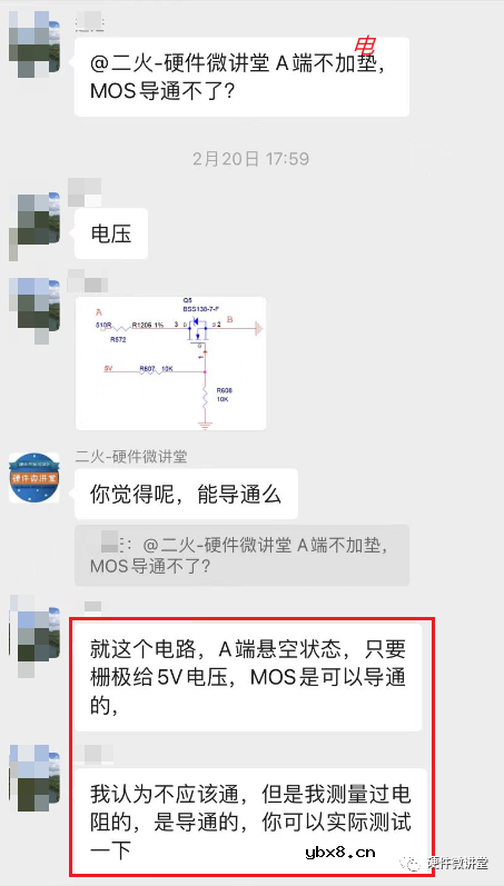 MOS管AB间电阻是多少？