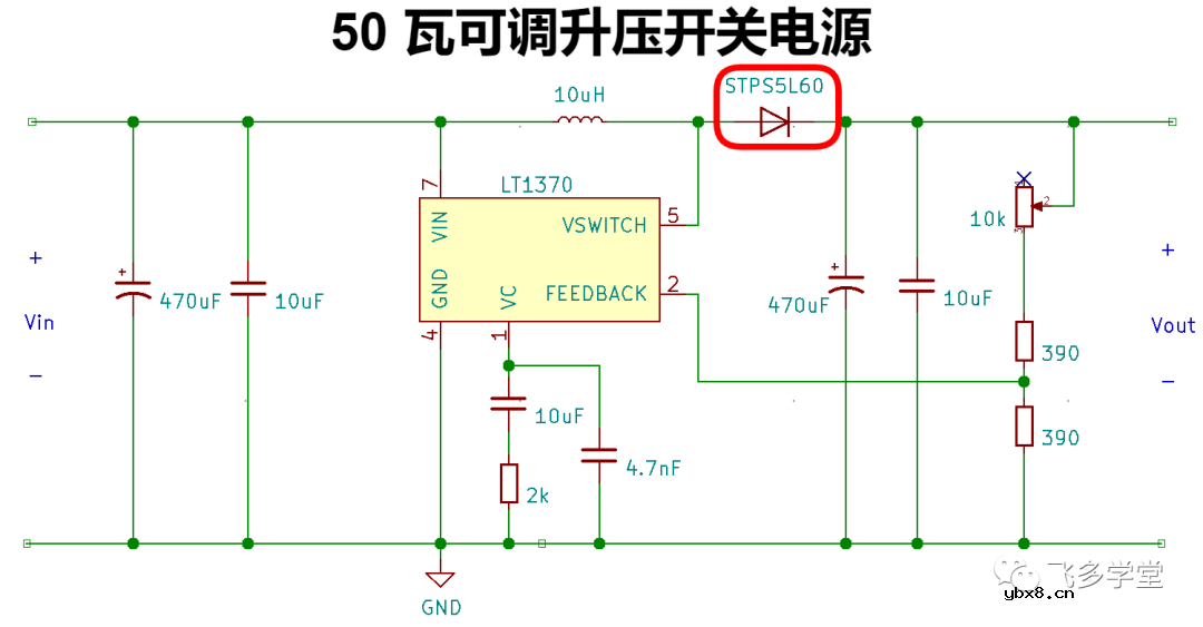一起来学习升压型（Boost or Step-up）开关电源