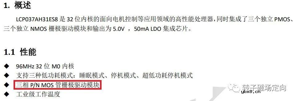 列举一些常见的PMOS管应用