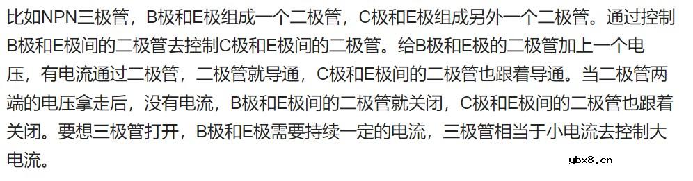 聊聊MOS管和三极管的具体区别