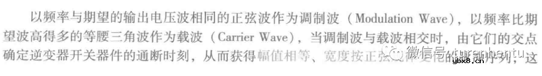 就SPWM的几点结论进行解释