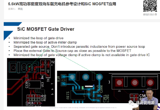 MOS驱动振荡模型及开关暂态分析