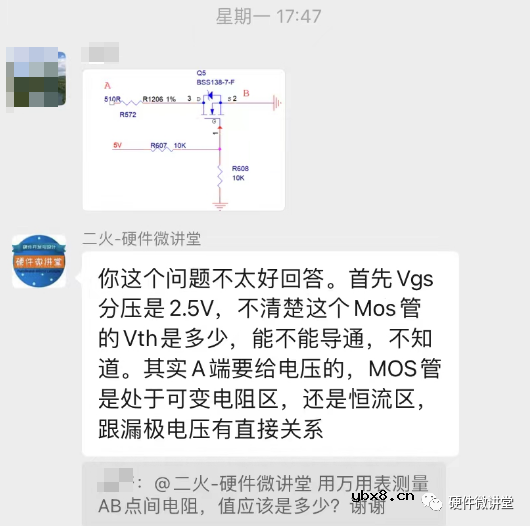 MOS管AB间电阻是多少？